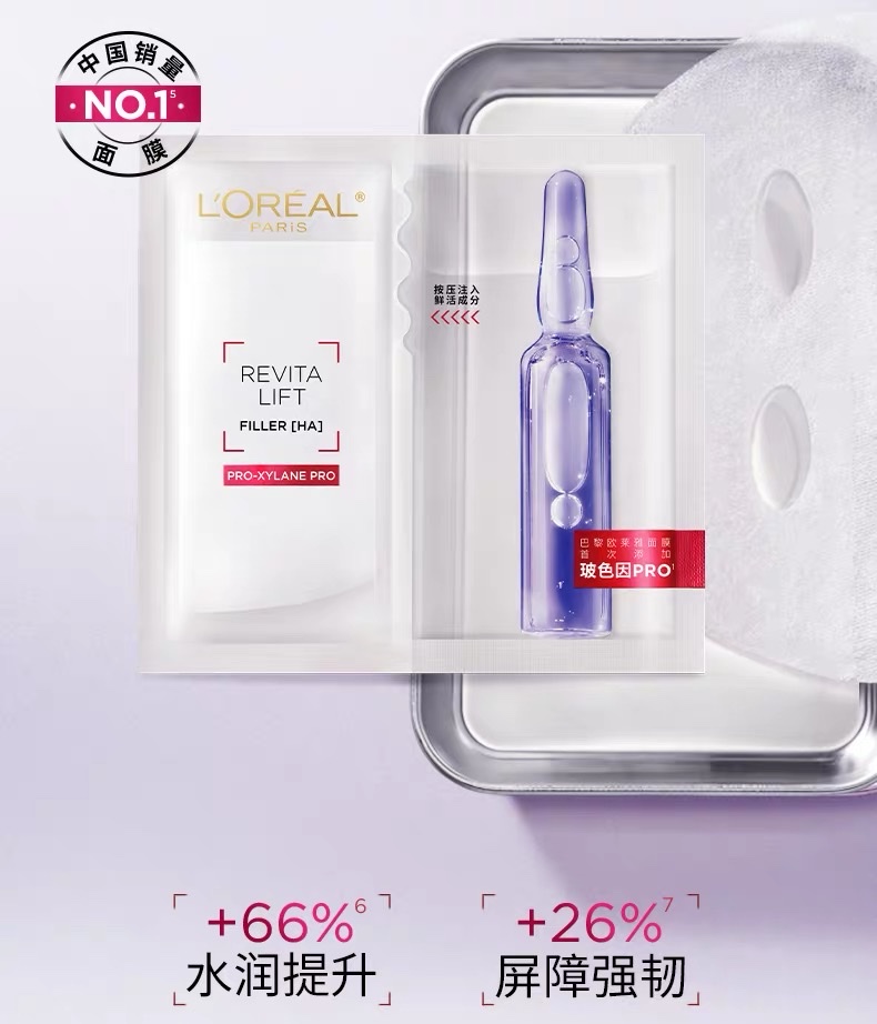 L 'Oreal Revitalizing Hyaluronic Acid Hydrating Infused Ampoule Fresh Essence Mask detail image 3
