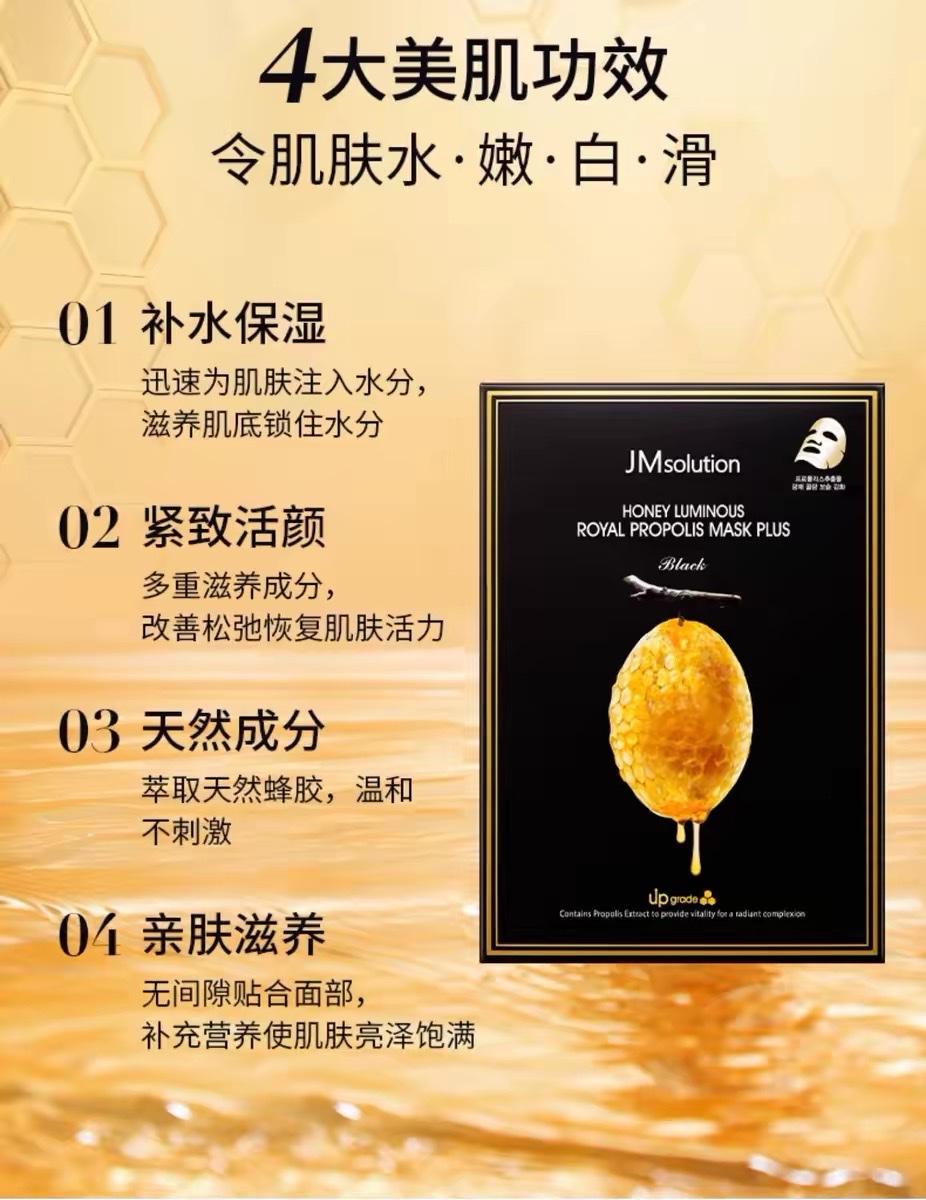 Ji Si Yan Moisturizing and Hydrating Mask/Propolis Mask/Pearl Mask 10-piece set detail image 7