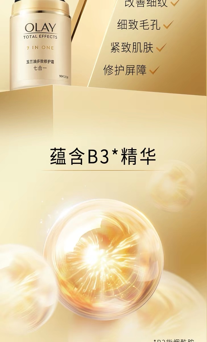 Olay Multi-Effect Repair Cream 50g 7-in-1 detail image 3