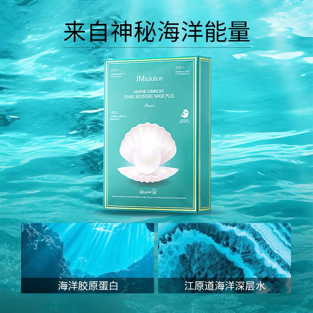 Ji Si Yan Moisturizing and Hydrating Mask/Propolis Mask/Pearl Mask 10-piece set detail image 3