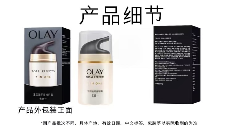 Olay Multi-Effect Repair Cream 50g 7-in-1 Specification image