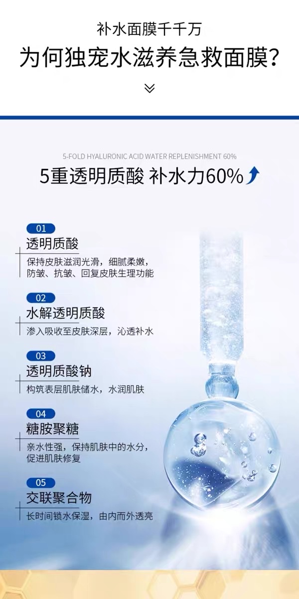 Ji Si Yan Moisturizing and Hydrating Mask/Propolis Mask/Pearl Mask 10-piece set detail image 6