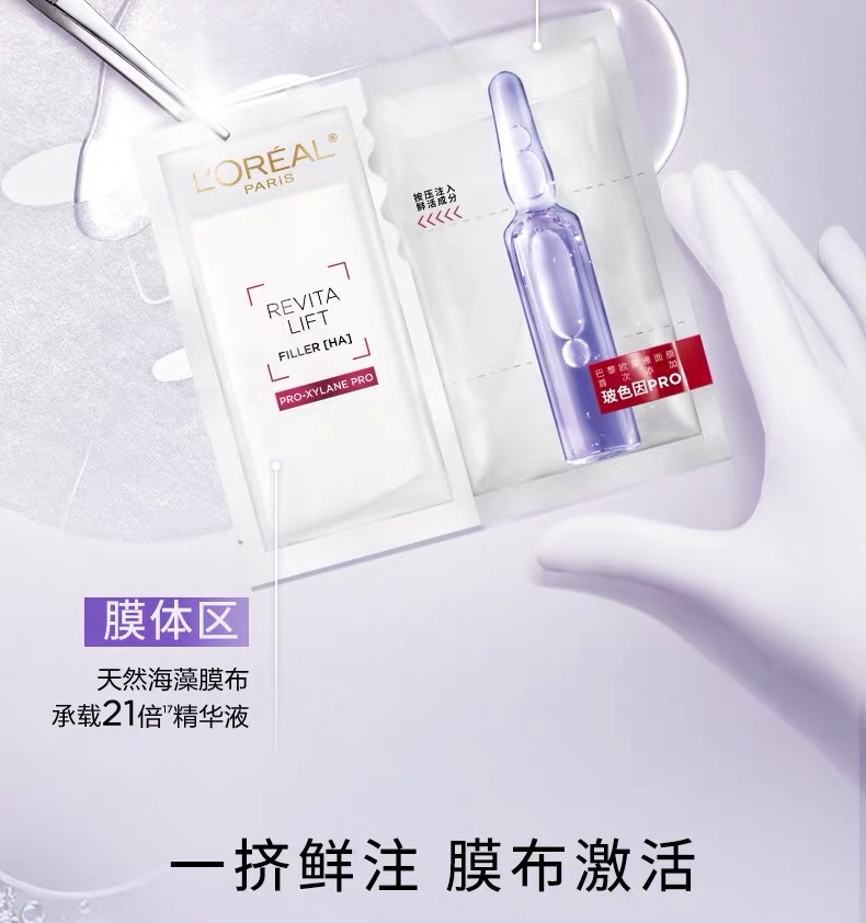 L 'Oreal Revitalizing Hyaluronic Acid Hydrating Infused Ampoule Fresh Essence Mask detail image 14