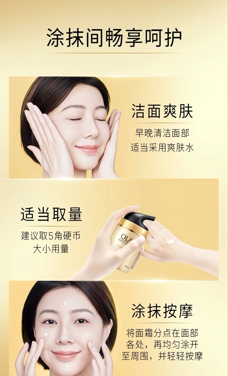 Olay Multi-Effect Repair Cream 50g 7-in-1 detail image 5