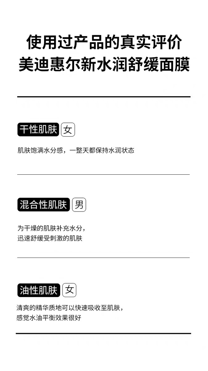 A 10-piece set of Meidihuier facial mask detail image 3