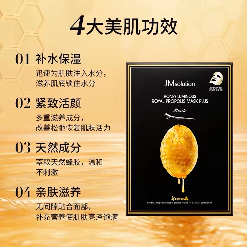 Ji Si Yan Moisturizing and Hydrating Mask/Propolis Mask/Pearl Mask 10-piece set details Picture