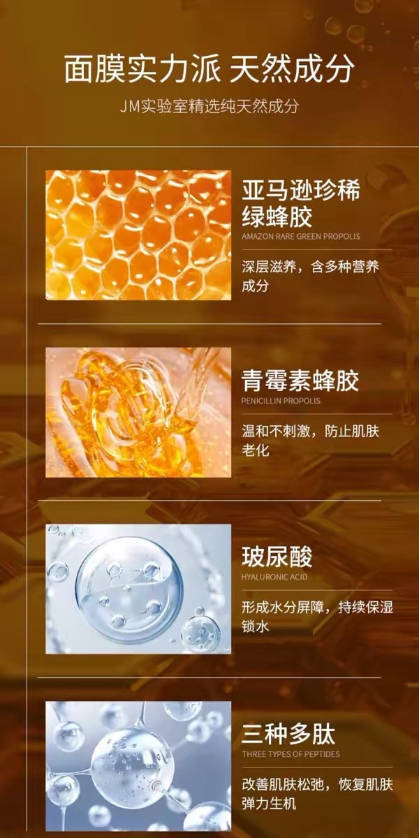 Ji Si Yan Moisturizing and Hydrating Mask/Propolis Mask/Pearl Mask 10-piece set detail image 8