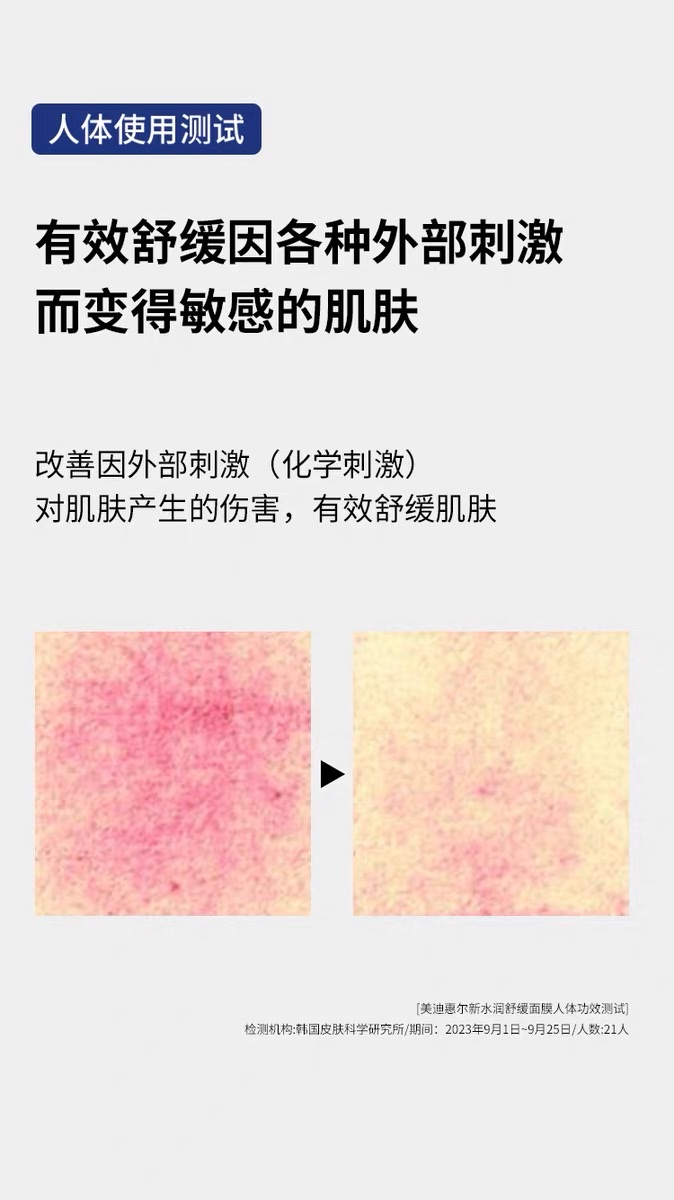 A 10-piece set of Meidihuier facial mask detail image 8