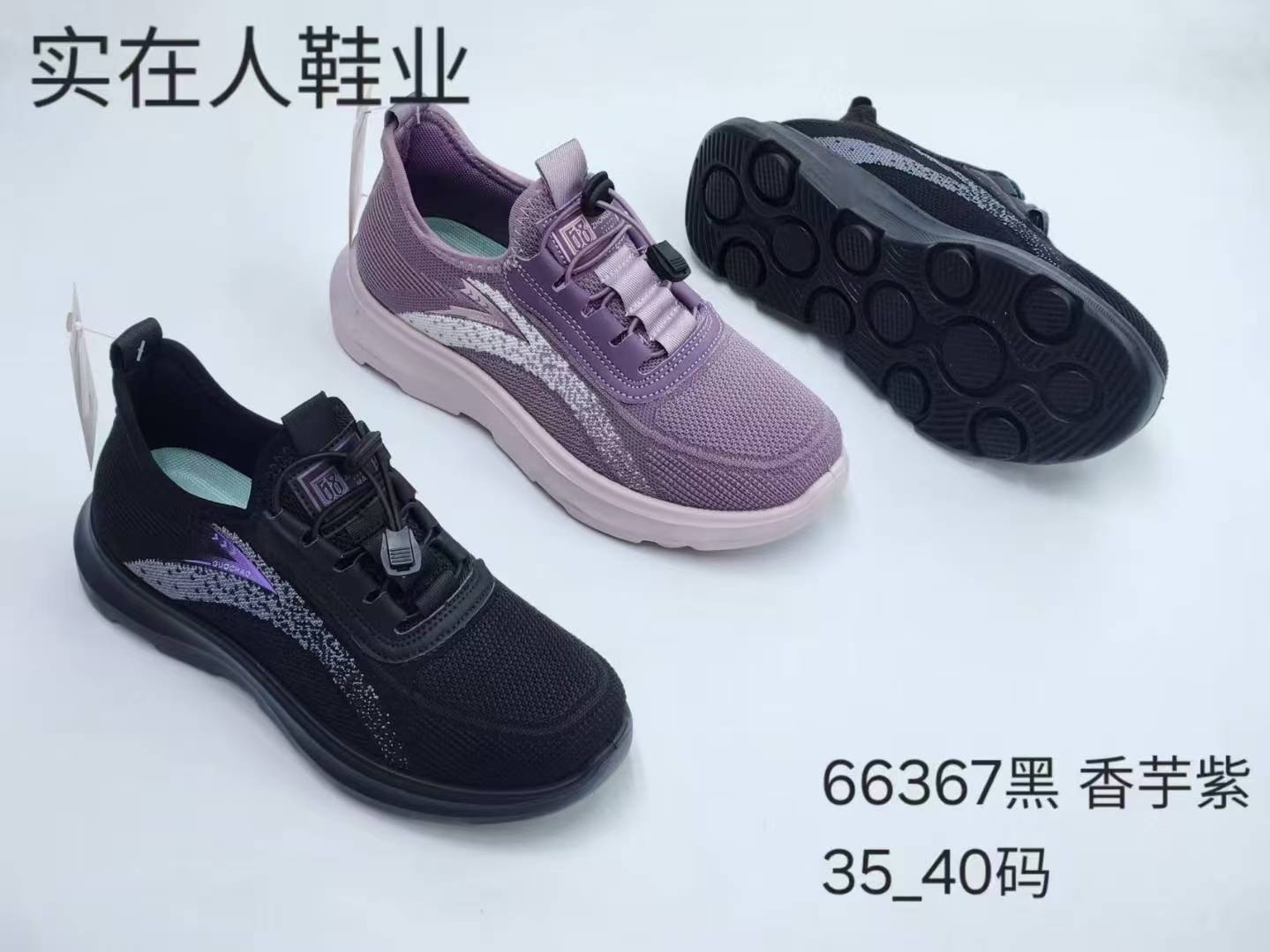 黑色香芋紫运动鞋 正面侧面鞋底细节展示