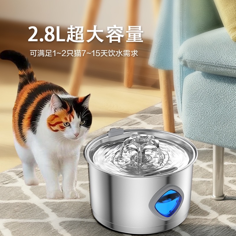 Cross-border bestseller: 2.8L all-stainless steel pet water dispenser, circular track-type water dispenser for cats and dogs, automatic water drinking