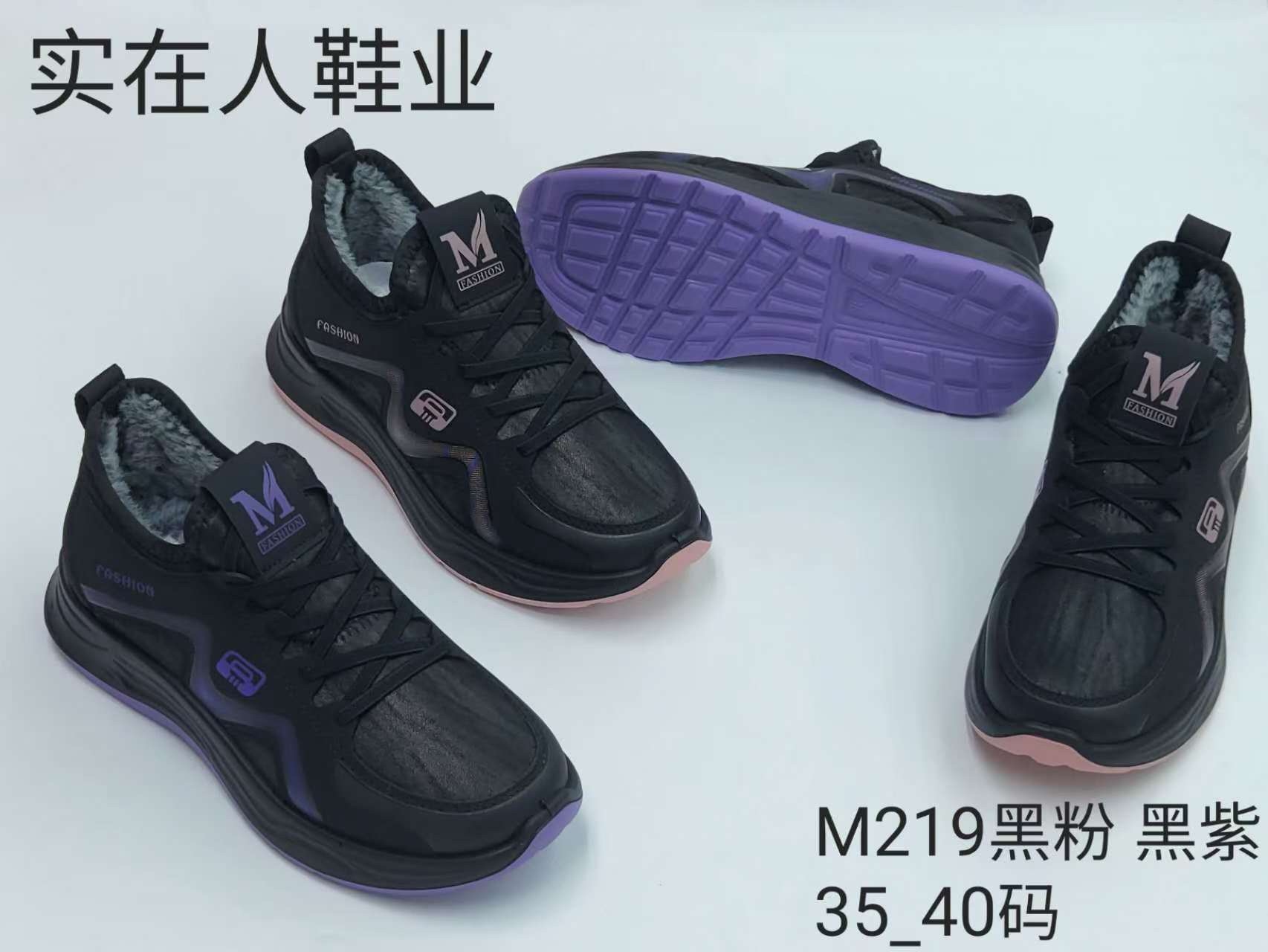 黑粉黑紫配色运动鞋 男女同款透气缓震跑步鞋