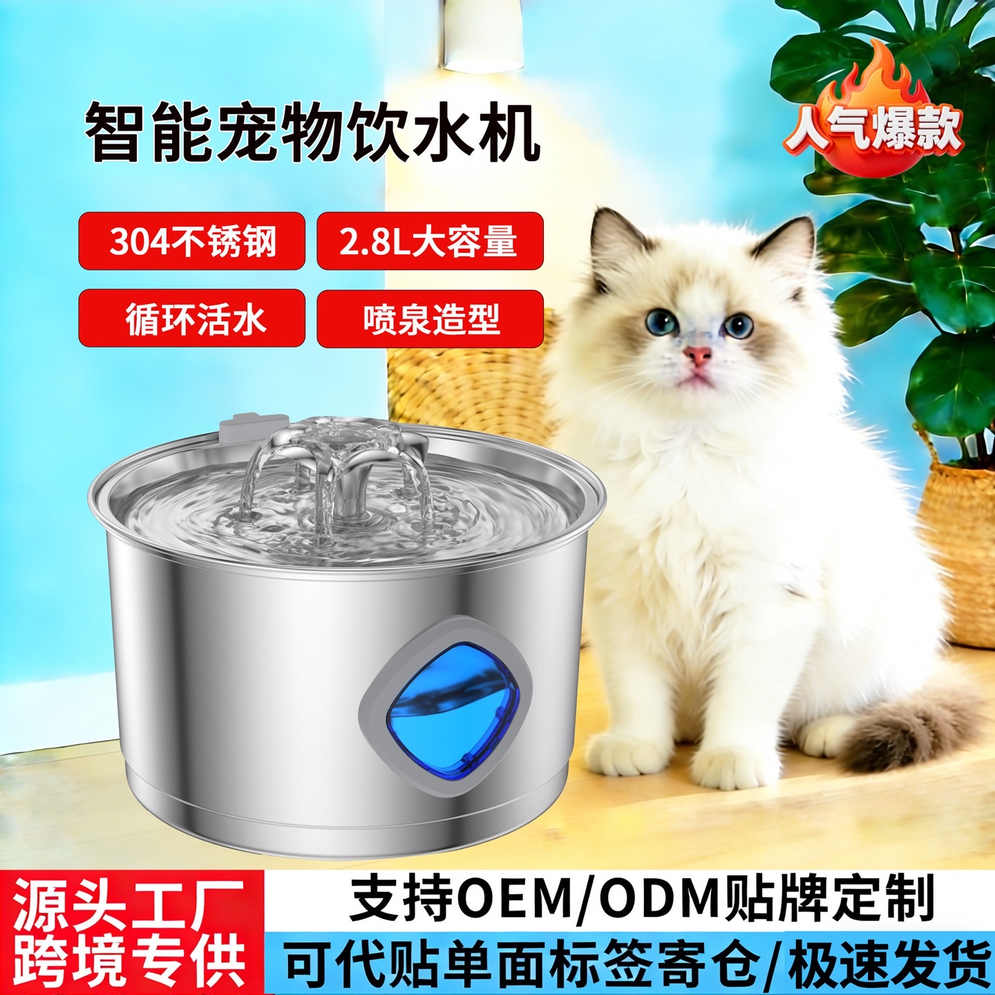 Cross-border bestseller: 2.8L all-stainless steel pet water dispenser, circular track-type water dispenser for cats and dogs, automatic water drinking Item Picture