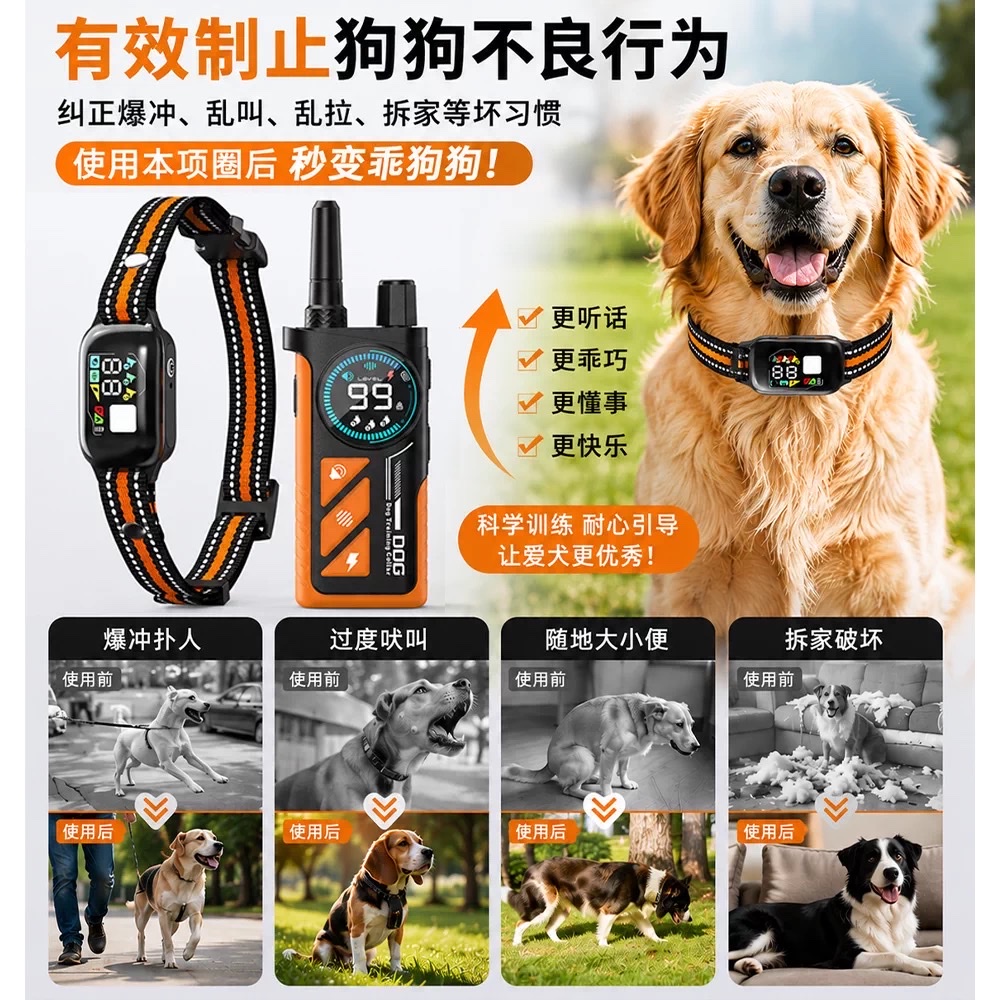 2026 new model remote-controlled pet trainer Application Scenario