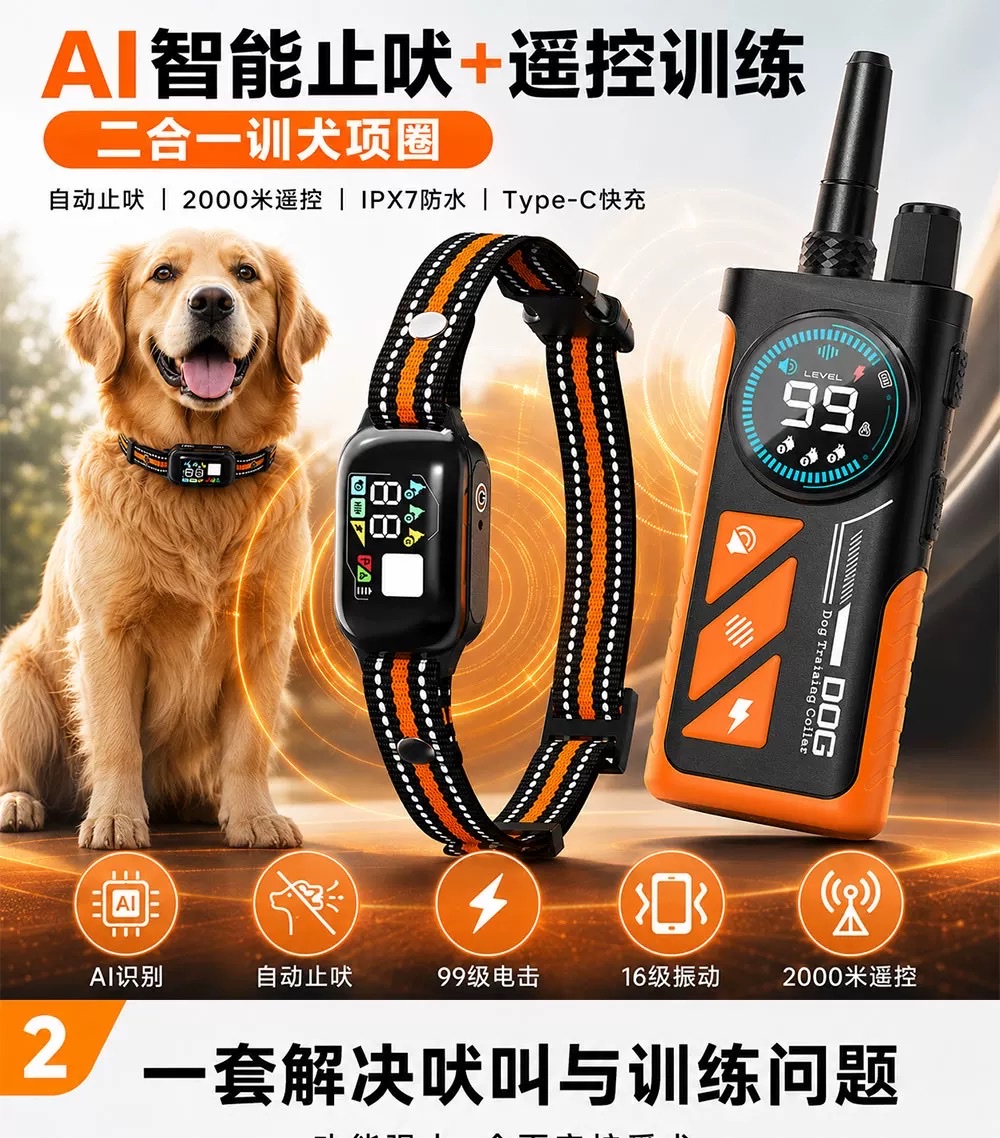 2026 new model remote-controlled pet trainer detail image 2