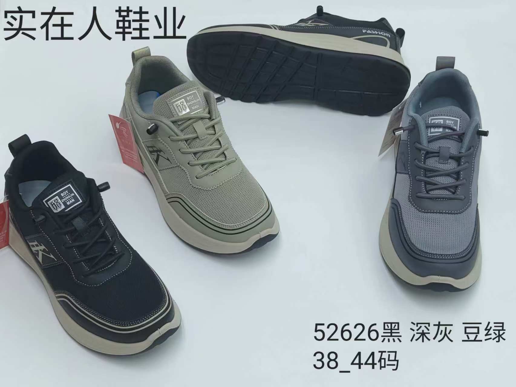 多色拼接时尚运动鞋 男女同款透气缓震休闲跑步鞋