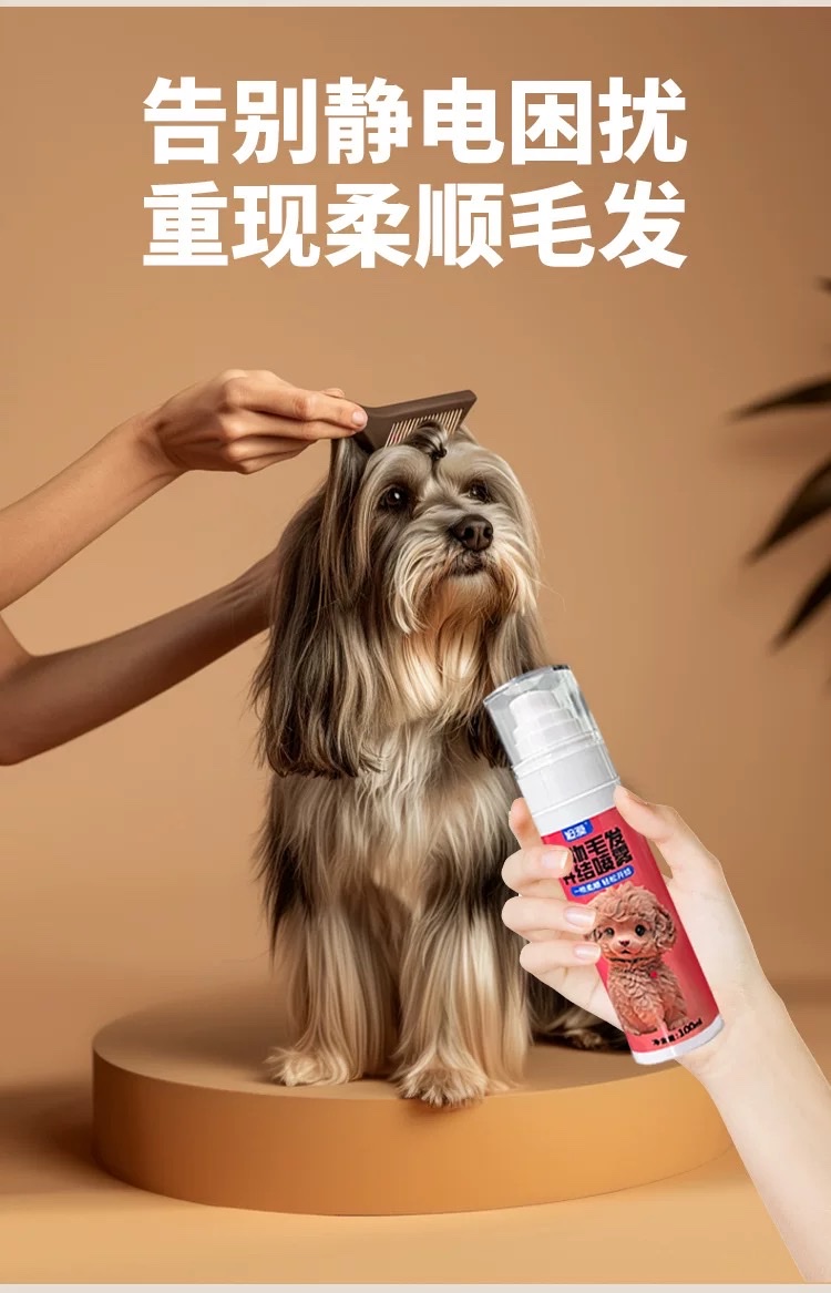 Pet knot Opening Spray Hair Combing, long-lasting, fluffy, nourishing and hair-smoothing essence spray, suitable for both cats and dogs detail image 6