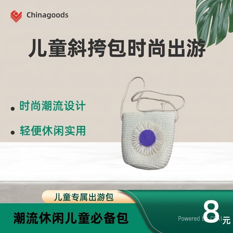A crossbody bag for children's outings, a must-have for trips, fashionable and elegant, new and trendy, with a large interior space and a foldable shopping bag detail image 5