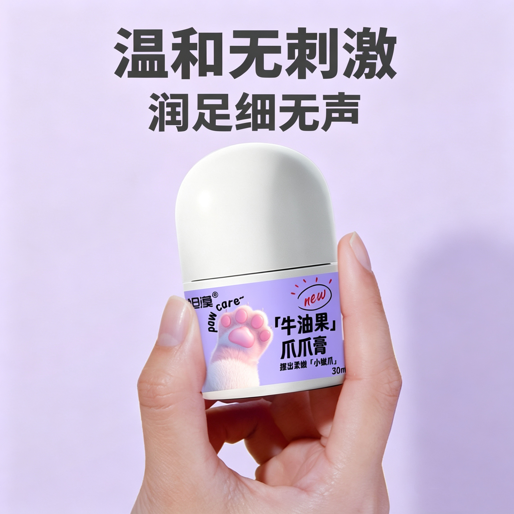 Pet paw protection cream for dry and cracked PAWS of cats and dogs, moisturizing paw protection cream, foot massage cream for cats and dogs Specification image