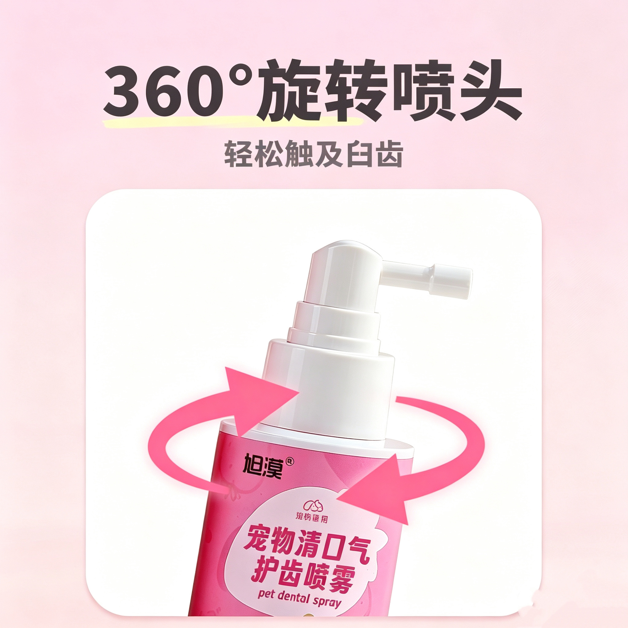 Pet oral hygiene spray for cats and dogs to remove tartar and teeth cleaning water dissolves effectively and eliminates bad breath Specification image
