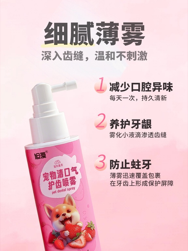 Pet oral hygiene spray for cats and dogs to remove tartar and teeth cleaning water dissolves effectively and eliminates bad breath detail image 5