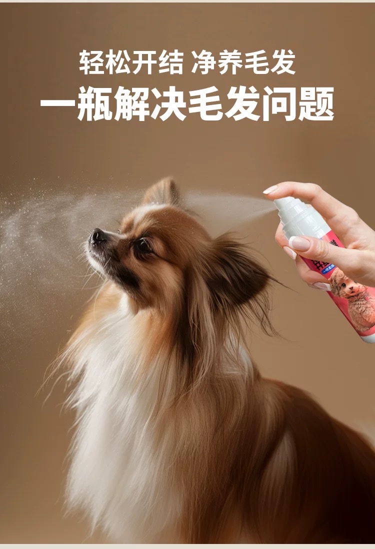 Pet knot Opening Spray Hair Combing, long-lasting, fluffy, nourishing and hair-smoothing essence spray, suitable for both cats and dogs detail image 4