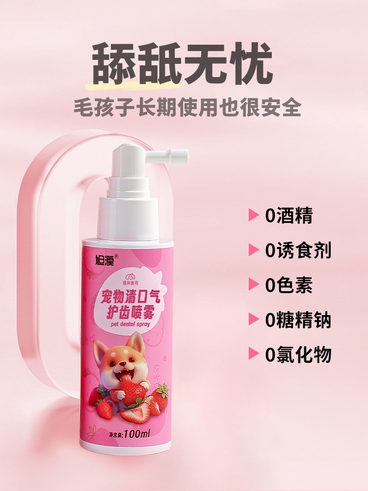 Pet oral hygiene spray for cats and dogs to remove tartar and teeth cleaning water dissolves effectively and eliminates bad breath detail image 7