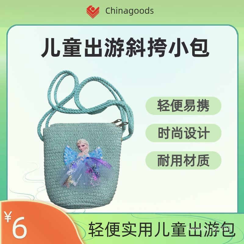 Children's crossbody bag for travel, a must-have for trips, fashionable and elegant, new and trendy, with a large interior space and a foldable shopping bag detail image 6