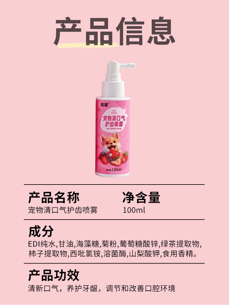 Pet oral hygiene spray for cats and dogs to remove tartar and teeth cleaning water dissolves effectively and eliminates bad breath detail image 11