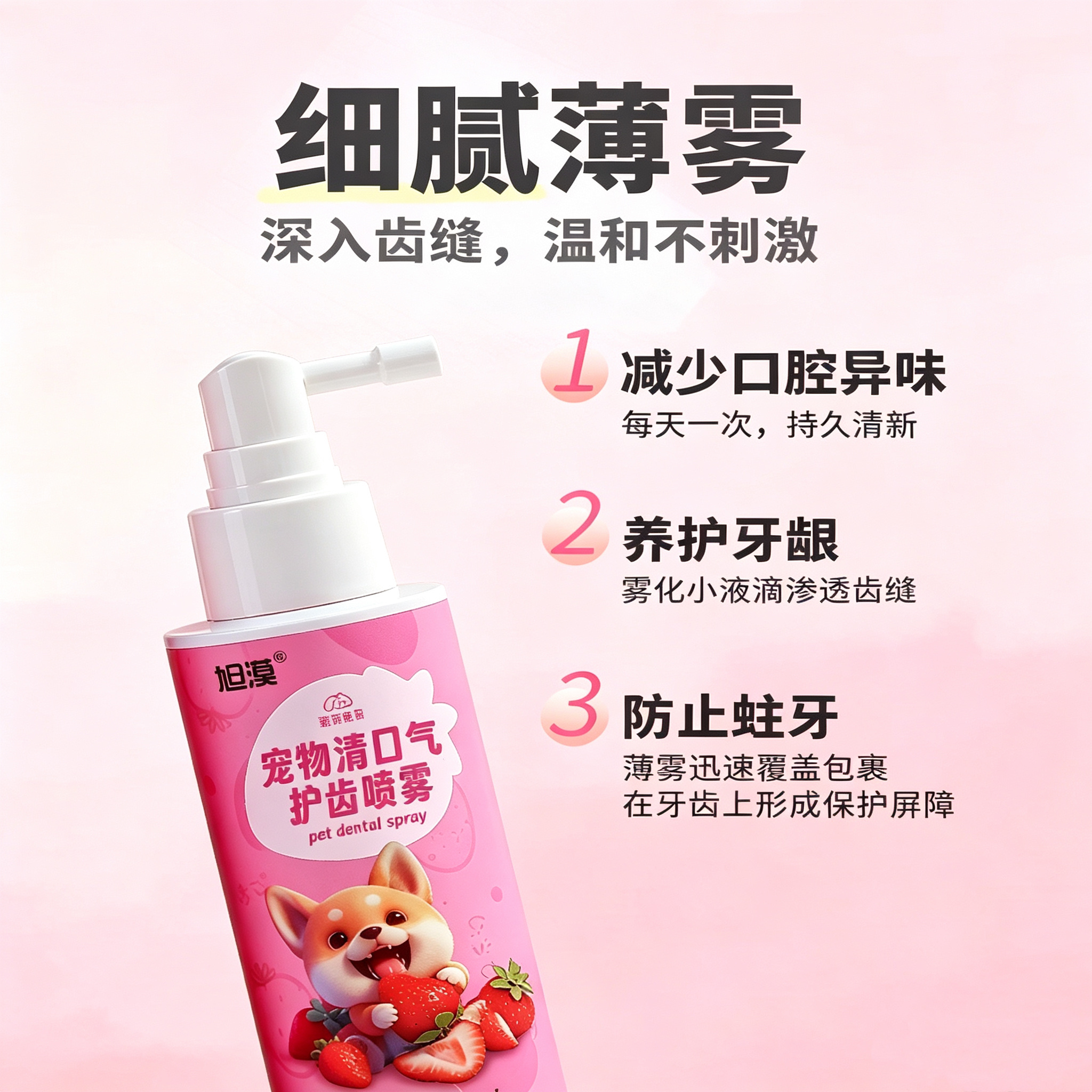 Pet oral hygiene spray for cats and dogs to remove tartar and teeth cleaning water dissolves effectively and eliminates bad breath details Picture