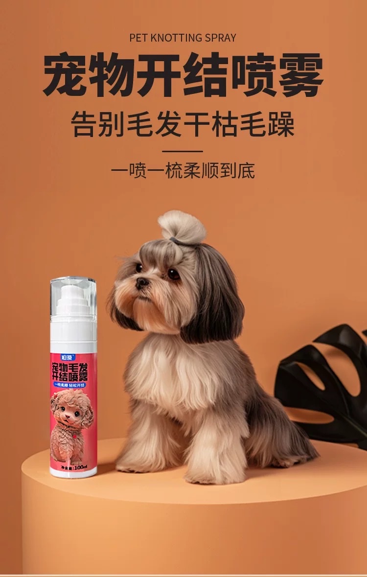 Pet knot Opening Spray Hair Combing, long-lasting, fluffy, nourishing and hair-smoothing essence spray, suitable for both cats and dogs detail image 2