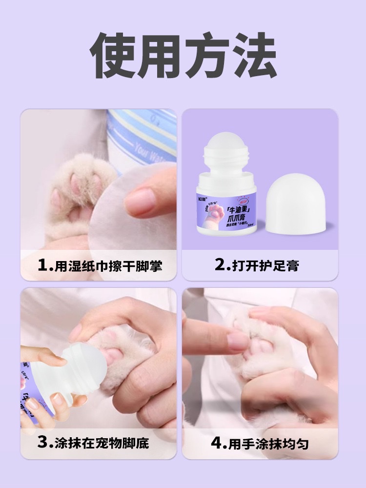 Pet paw protection cream for dry and cracked PAWS of cats and dogs, moisturizing paw protection cream, foot massage cream for cats and dogs detail image 10