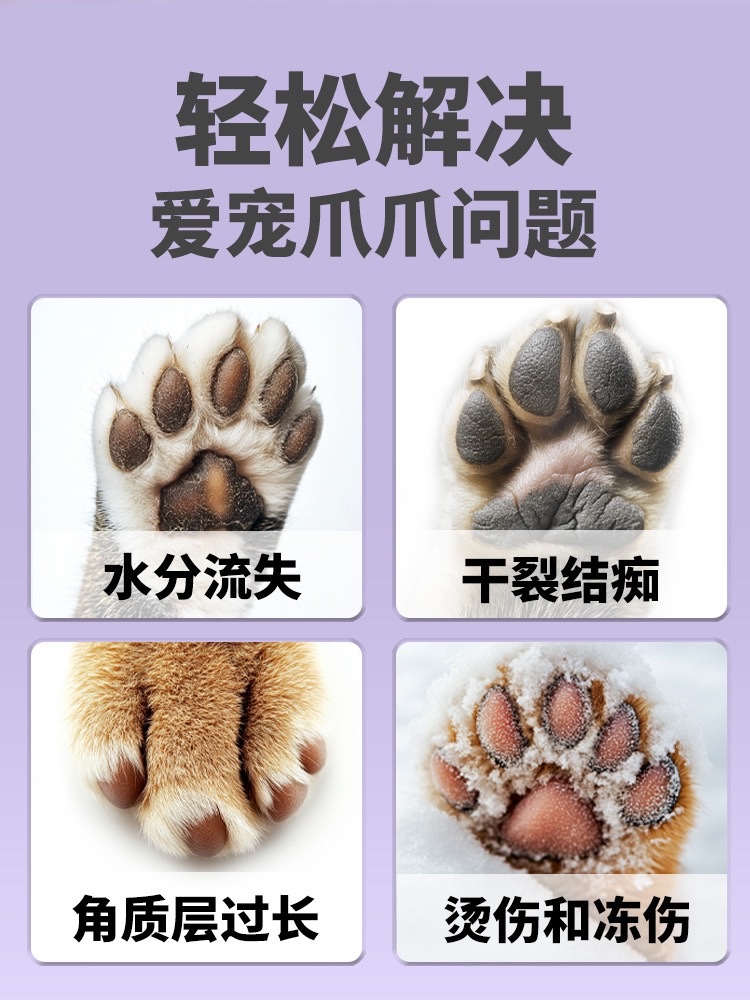Pet paw protection cream for dry and cracked PAWS of cats and dogs, moisturizing paw protection cream, foot massage cream for cats and dogs detail image 3