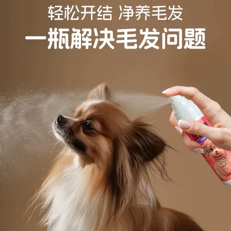 Pet knot Opening Spray Hair Combing, long-lasting, fluffy, nourishing and hair-smoothing essence spray, suitable for both cats and dogs details Picture