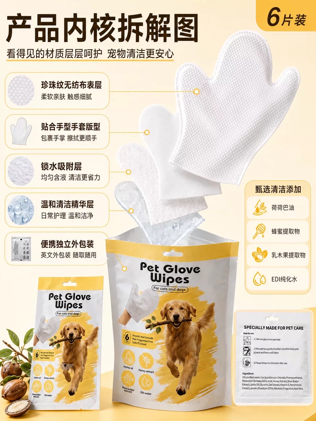 Hot-selling recommendation: Pet SPA gloves, wet wipes, universal cleaning and care for cats and dogs, 6-piece set, gentle plant extract, portable and hygienic detail image 6