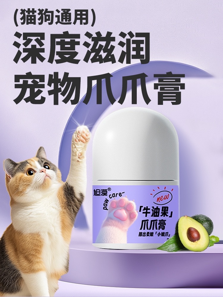 Pet paw protection cream for dry and cracked PAWS of cats and dogs, moisturizing paw protection cream, foot massage cream for cats and dogs detail image 2