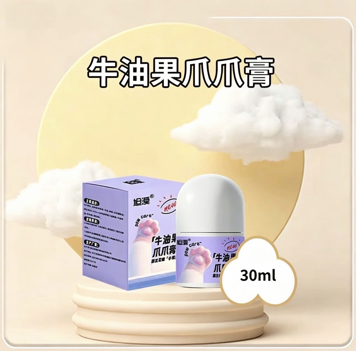 Pet paw protection cream for dry and cracked PAWS of cats and dogs, moisturizing paw protection cream, foot massage cream for cats and dogs