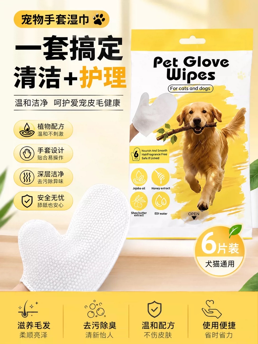Hot-selling recommendation: Pet SPA gloves, wet wipes, universal cleaning and care for cats and dogs, 6-piece set, gentle plant extract, portable and hygienic detail image 4