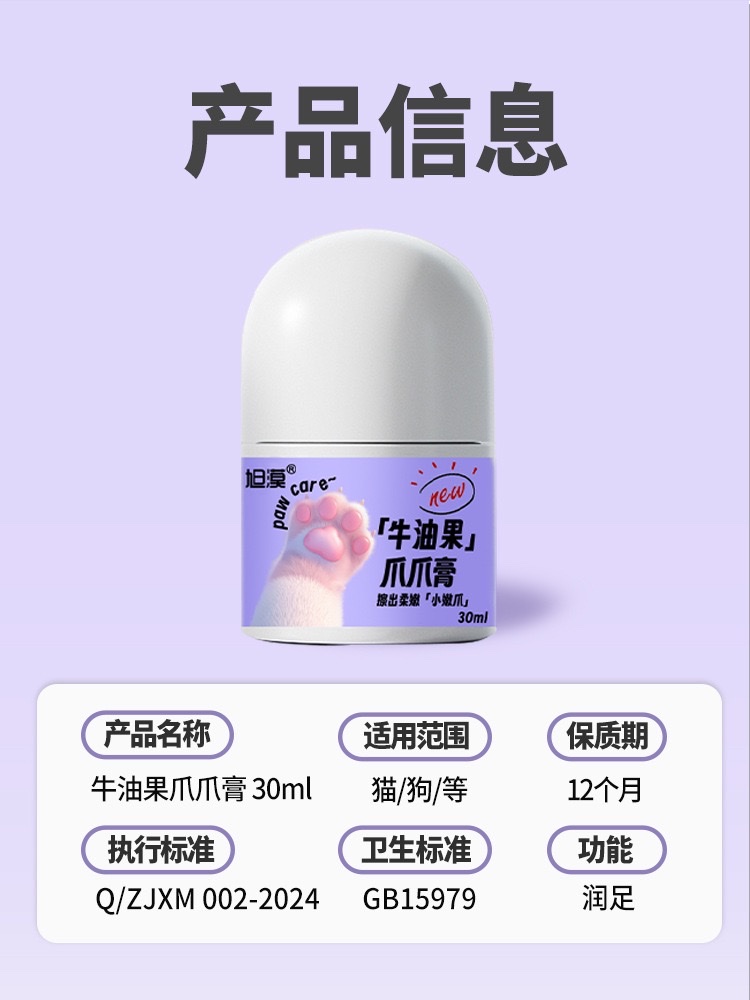 Pet paw protection cream for dry and cracked PAWS of cats and dogs, moisturizing paw protection cream, foot massage cream for cats and dogs detail image 11