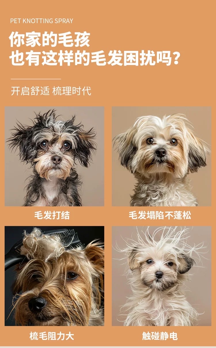 Pet knot Opening Spray Hair Combing, long-lasting, fluffy, nourishing and hair-smoothing essence spray, suitable for both cats and dogs detail image 3