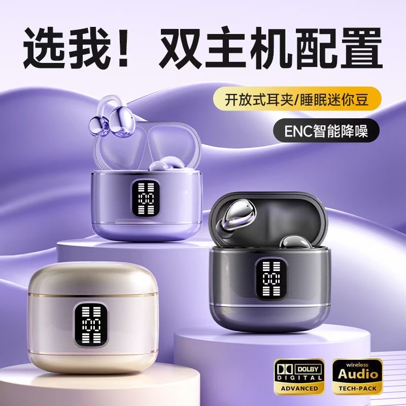 📢：新款上架- Q32蓝牙耳机，双胞胎四合一🎧
全工艺 
 黑肤紫 三色现货
10W库存，随时提货[呲牙]图