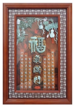木质边框福气满门立体装饰画 葫芦藤蔓吉祥图案 竖排书法白底实物图