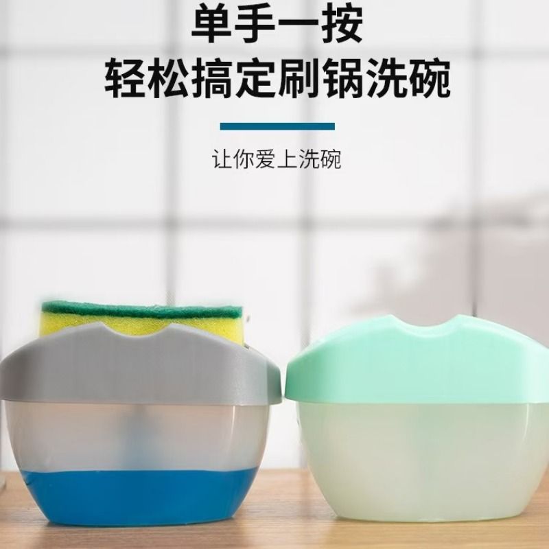 彩色洗碗海绵盒 摁压式泡沫清洗盒