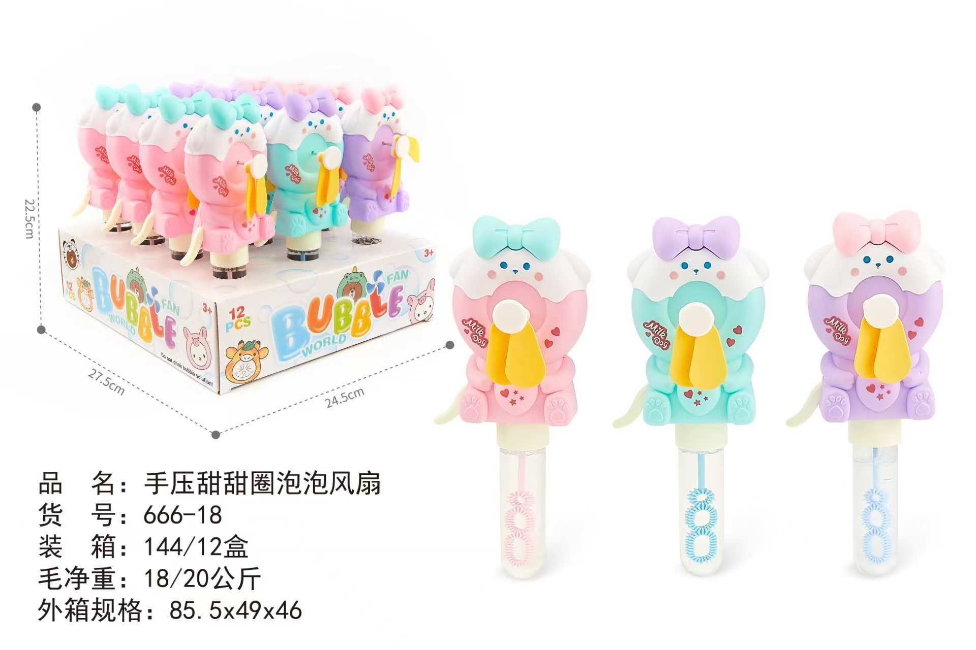 泡泡风扇玩具，户外休闲运动玩具！