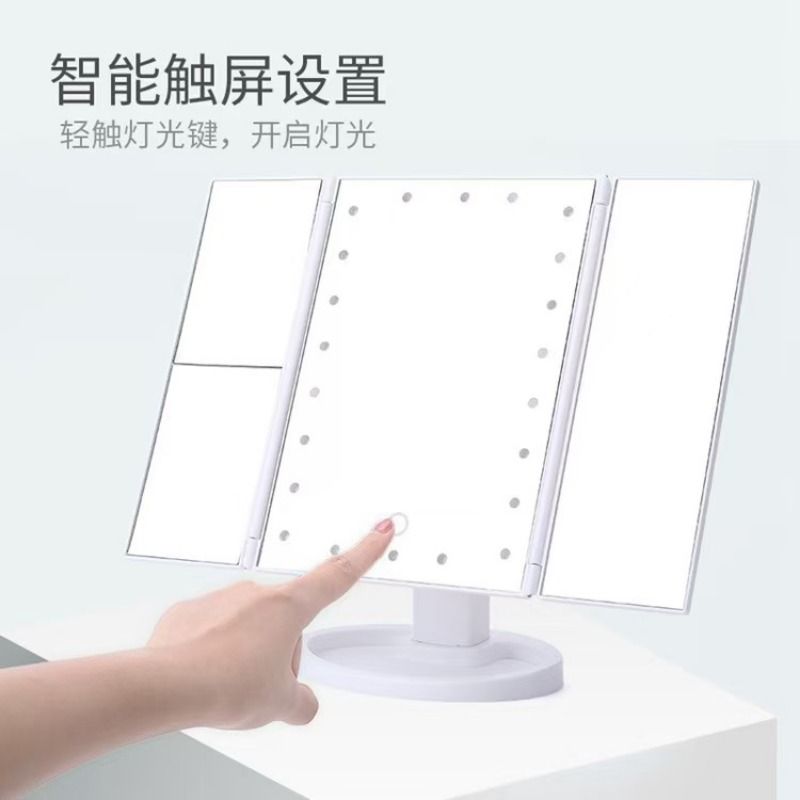 白色三折LED化妆镜 带灯可调光便携桌面梳妆镜图