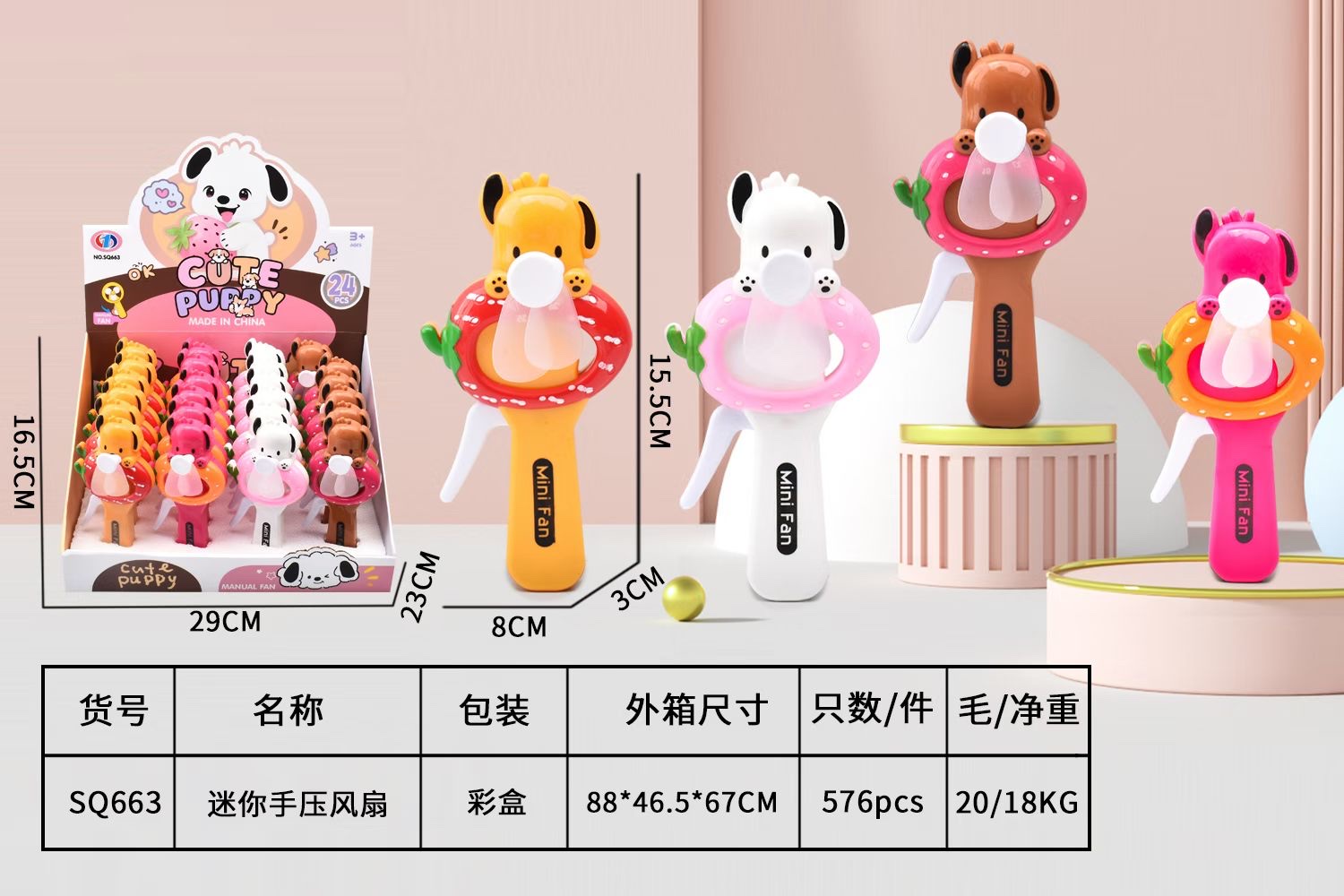 2026年迷你小狗手压小风扇  手持迷你小风扇  小单头手压小风扇  儿童地摊玩具 手持小风扇
