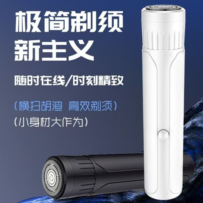 VGR白色黑色双色电动剃须刀刮胡刀