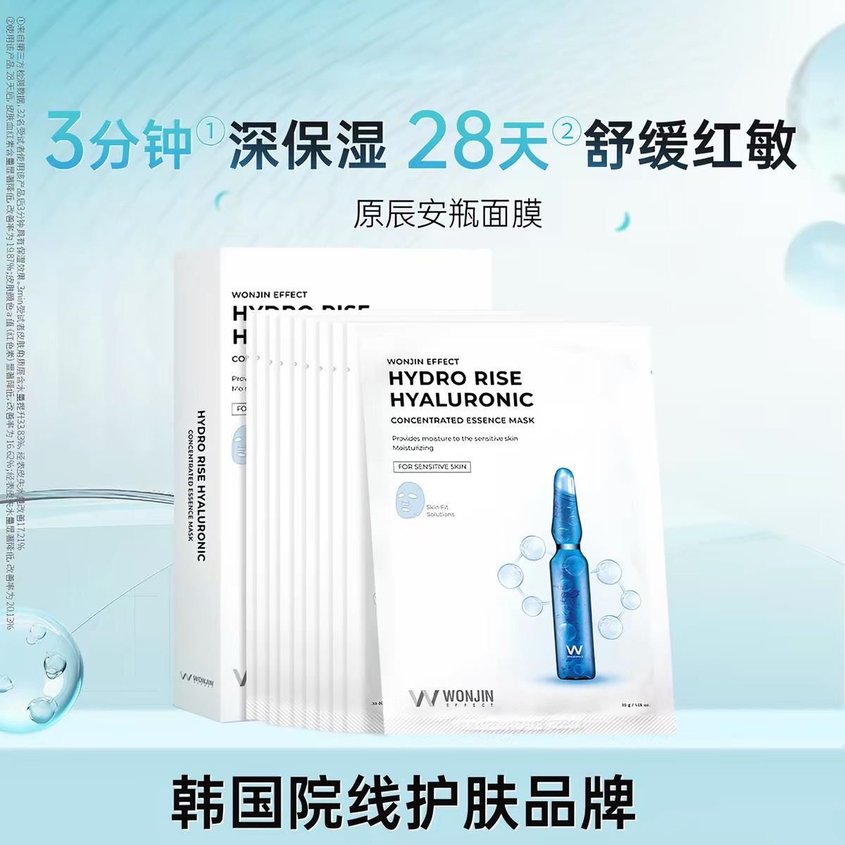 Yuan Chen Hyaluronic Acid Hydrating and Moisturizing Mask 10-piece set details Picture