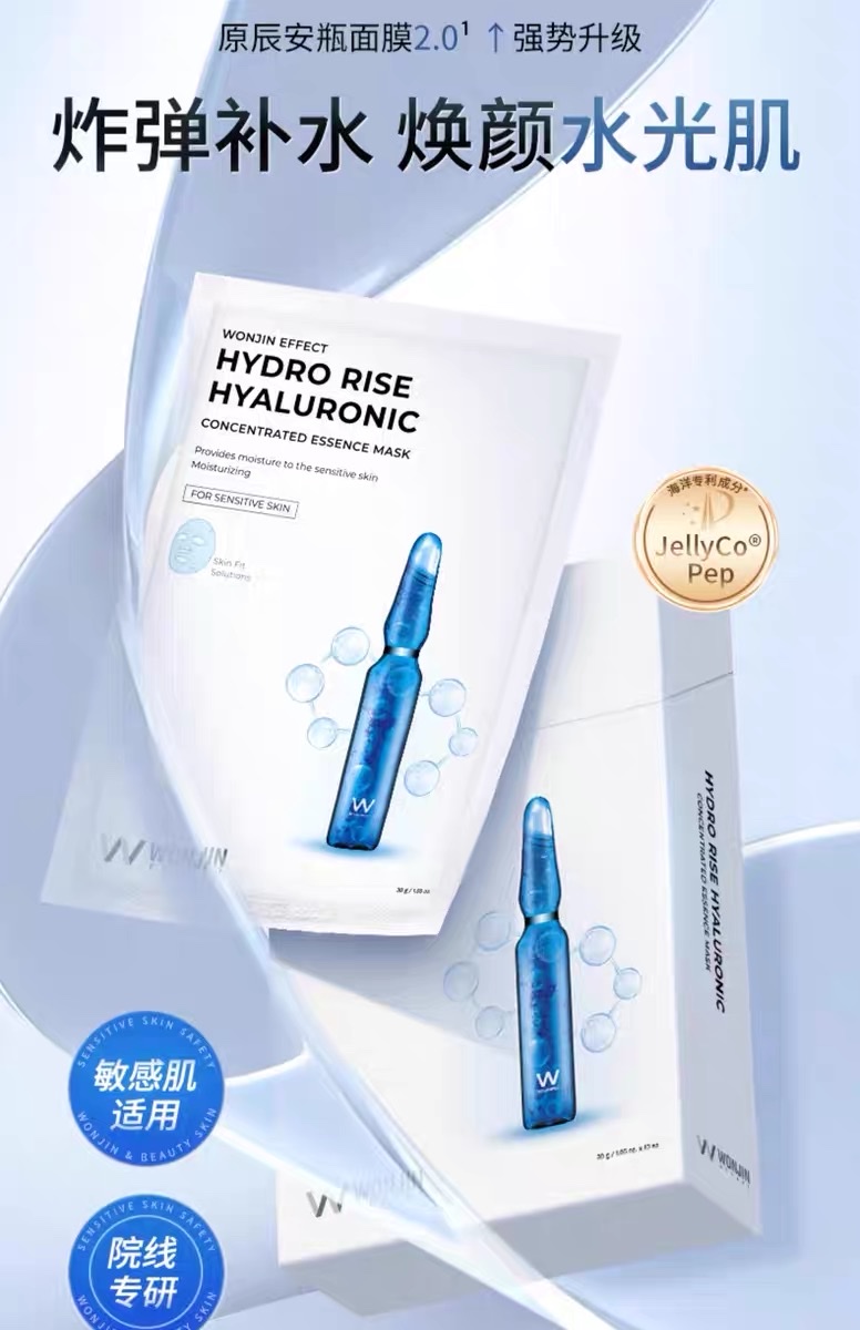 Yuan Chen Hyaluronic Acid Hydrating and Moisturizing Mask 10-piece set detail image 2