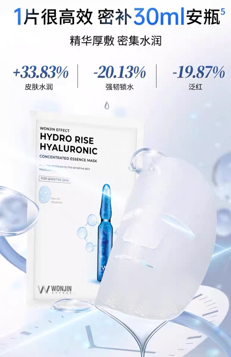 Yuan Chen Hyaluronic Acid Hydrating and Moisturizing Mask 10-piece set detail image 5