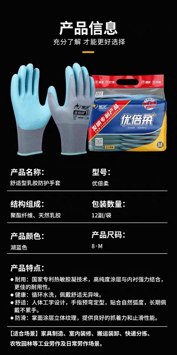 星宇油韧星劳保手套
